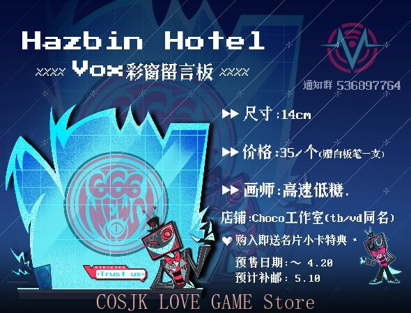 Board Game Hotel - Anime Hazbin Hotel VOX Cosplay Acrylic