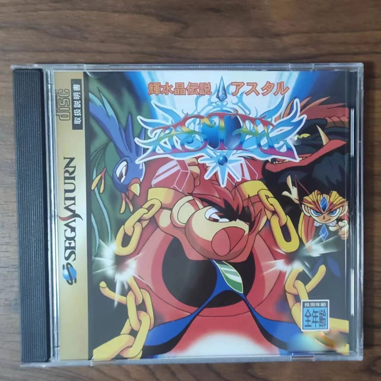 Saturn Copy Disc Game kisuisho - Board Game Multiplayer ulasan dan harga